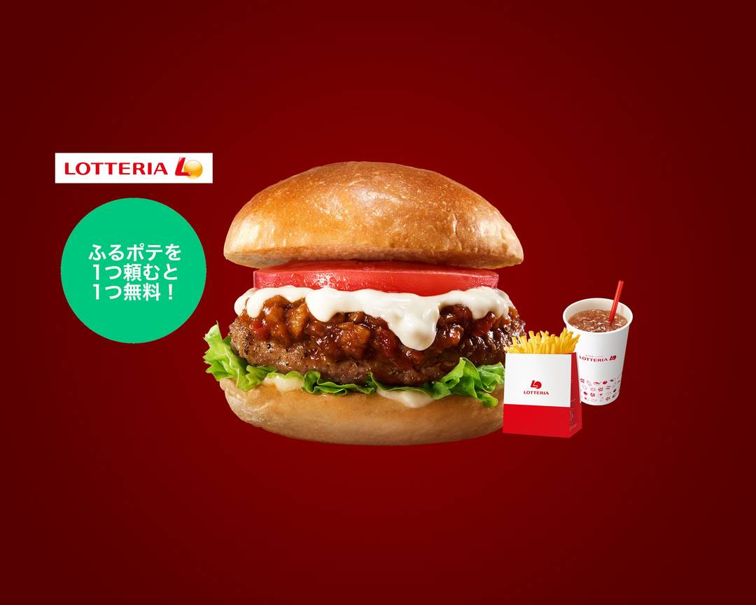 ロッテリア 北朝霞店 LOTTERIA Kita Asakaのメニューを配達| Uber