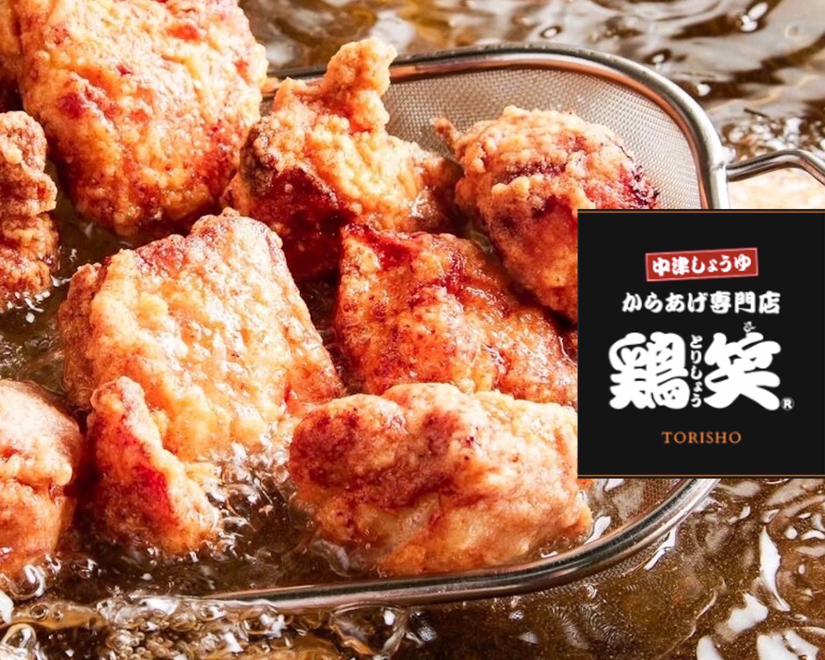 鶏笑 四国中央店 TORISHOU SHIKOKUCHUOTENの出前・宅配・テイクアウト