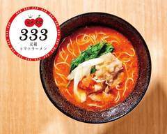 元祖トマトラー�メンと辛麺 三味（333） 大名本店 Tomato Ramen Sanmi(333) Daimyou 