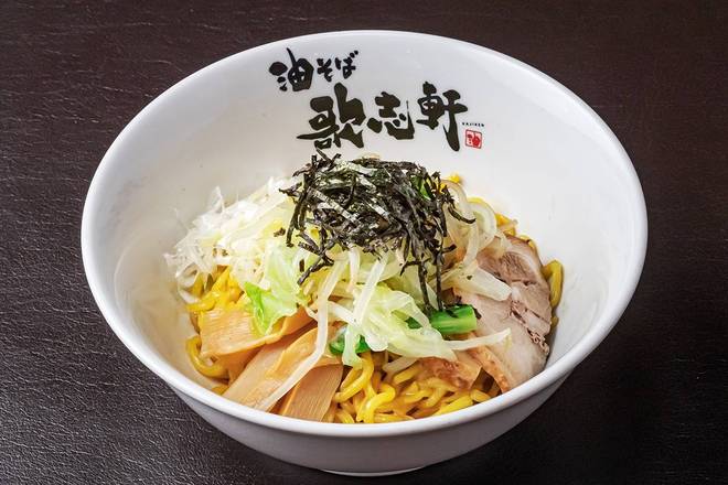 油そば 歌志軒 千里中央店 Abura soba restaurant Kajiken Senri