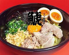 まぜそば亭 鯱 shachihoko mazesoba shachihoko