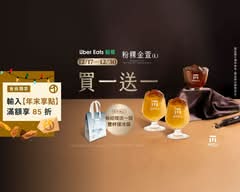 麻古茶坊MACU TEA 淡水英專店