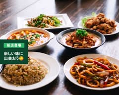 逸品居 中国料理　IPPINKYO Chinese
