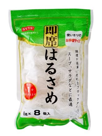 25_三洋通商 即席はるさめ（8g×8個） Delivery Near Me | Order Online