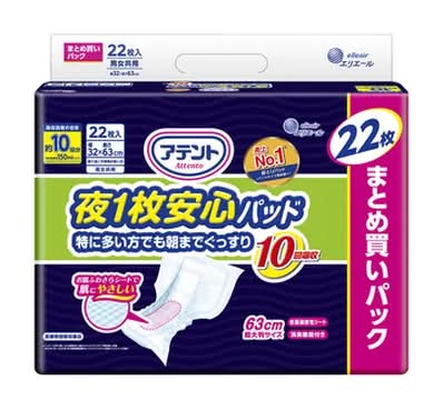 アテント 大人用紙おむつ 夜1枚安心パッド - 63cm (22 入)