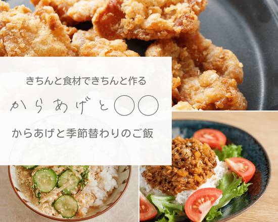 からあげと○○ Karaage to Maru Maru