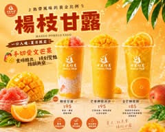 甘露初茗 蘆洲店