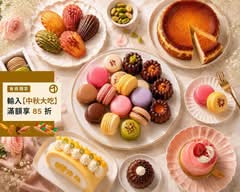 甜盒子 PÂTISSERIE S.|馬卡龍・可麗露・巴斯克・生乳卷・千層・法式甜點・鹹派・下午茶・咖啡・禮盒
