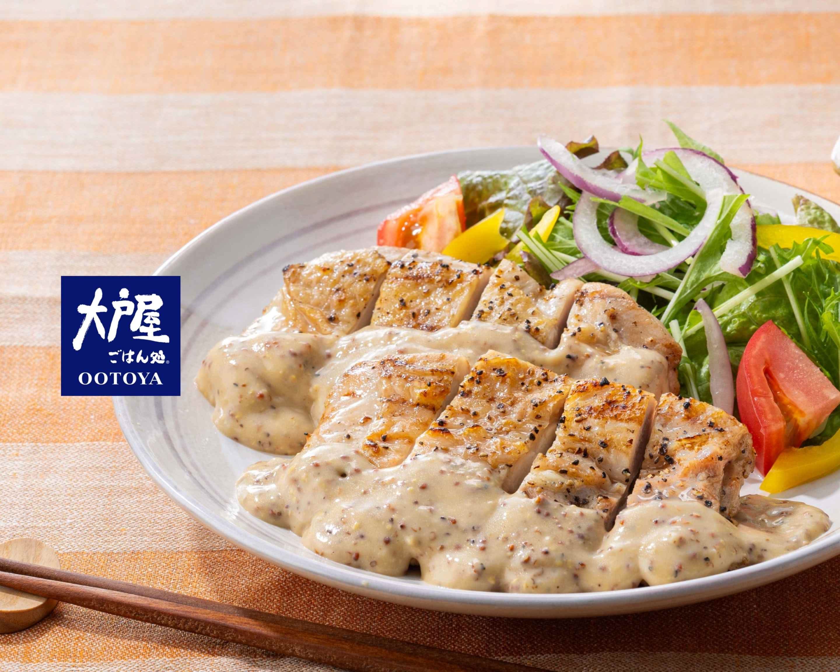 大戸屋 大戸屋ごはん処 元住吉駅前店 Ootoya MOTOSUMIYOSHI delivery