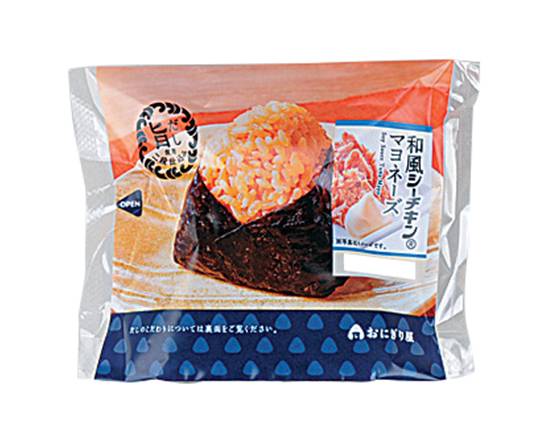 【おにぎり】和風シーチキンマヨネーズおにぎり*