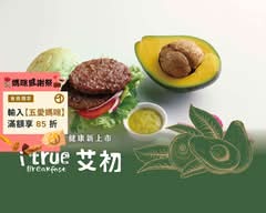 艾初早午餐 國美店
