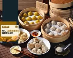 邵師傅上海湯包 創意包子館