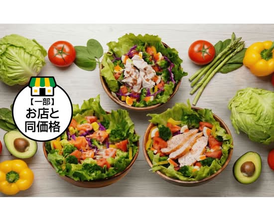 1/2日分野菜のサラダボウル|solua cafe delivery & takeaway menu