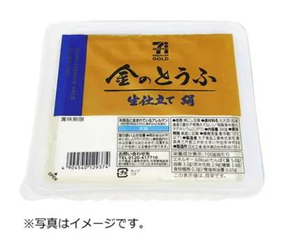 セブンプレミアム 金のとうふ 生仕立て 絹 (360g)