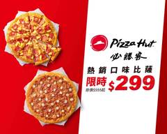 Pizza Hut必勝客 (台中大甲店)
