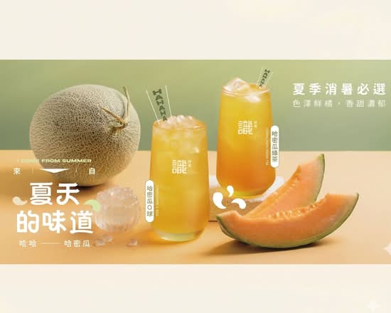 識好茶 西門店