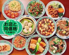 中華料理 龍興楼 Chinese Restaurant RYUKOUROU