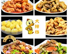 Lucky Duck Chinese Restaurant (Bridgwater)
