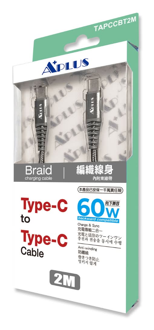 APLUS 2M/鈦色 TYPE-C to C 快充編織傳輸線