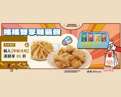 繼光香香雞 新南屯店