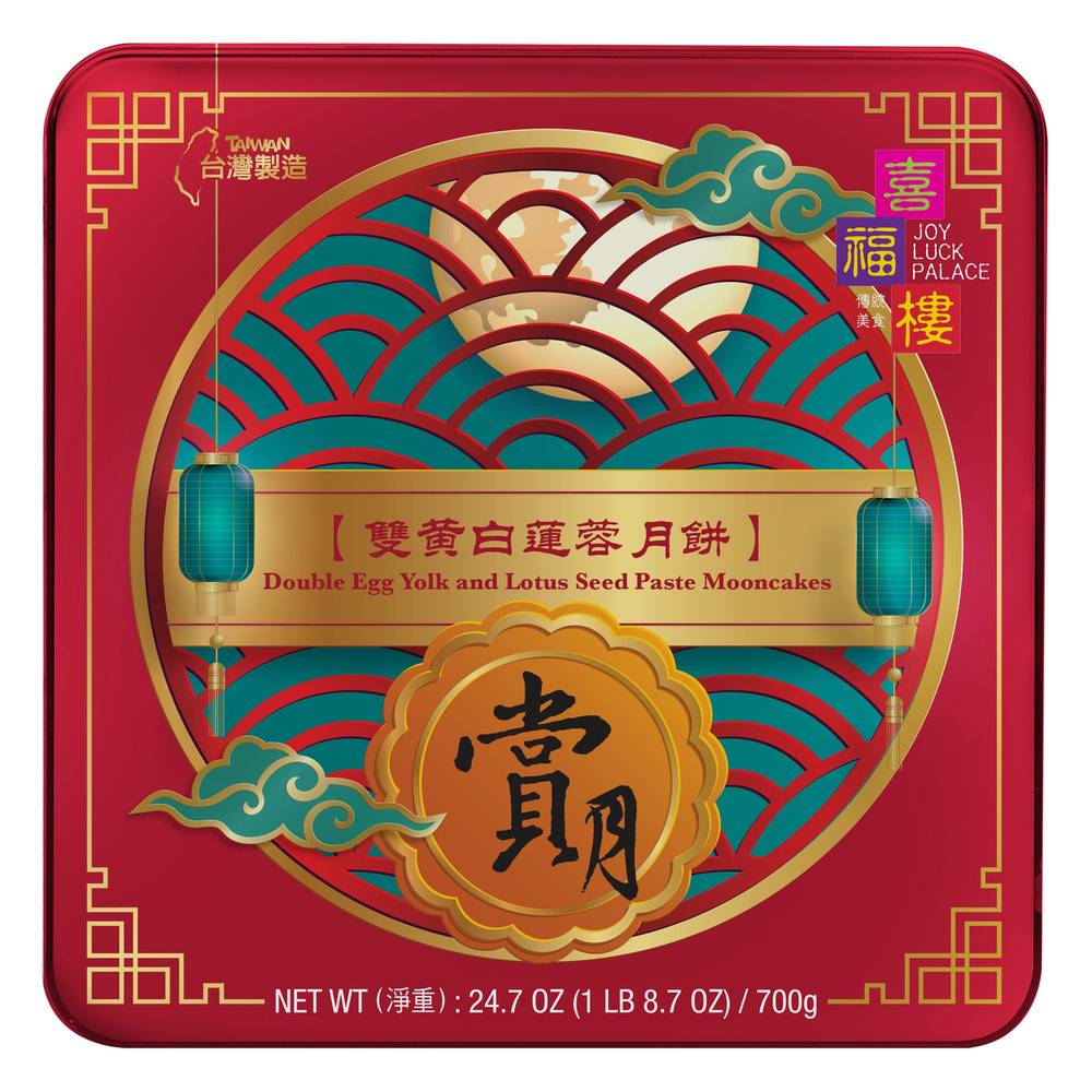 Joy Luck Palace Double Egg Yolk and Lotus Seed Paste Moon Cakes, 24.7 oz, 4-Count