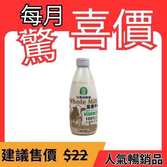 台農鮮奶保久乳-常溫 | 250 ml #18002570