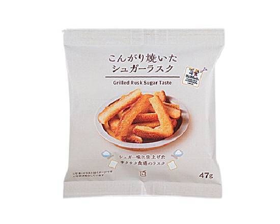 ◎Lm こんがり焼いたシュガーラスク 47g【菓子】