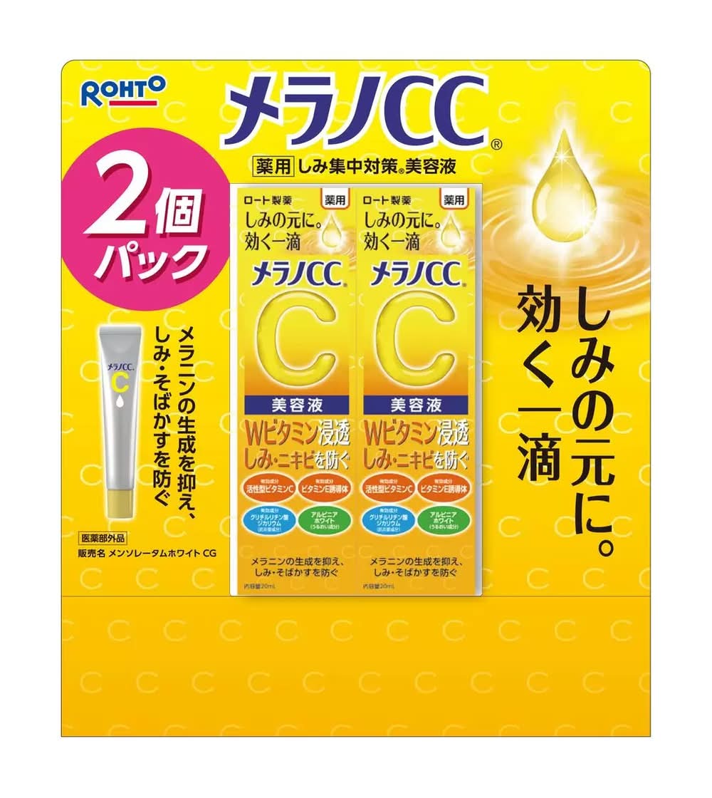 メラノCC しみ集中対策美容液 (2 個)