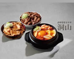 韓国カルビ丼とスンドゥブ 洞山 豊中店