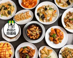 中華料理 金龍 Chinese restaurant Gold dragon