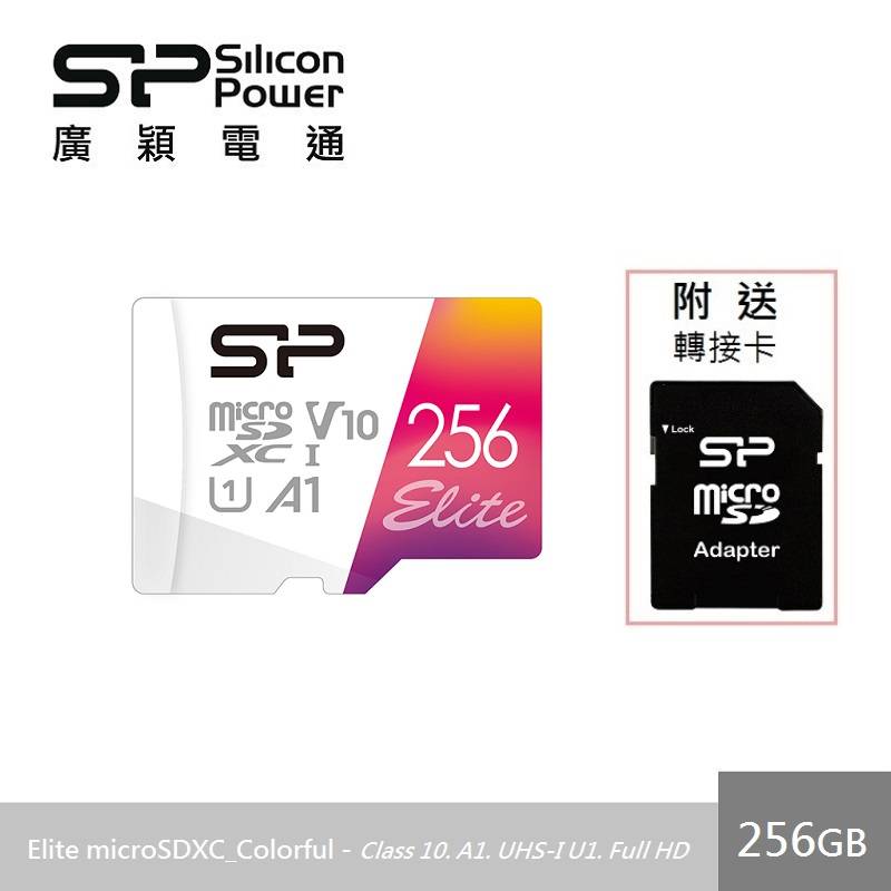 SP MicroSD U1 A1 256G記憶卡(含轉卡) <1Set台 x 1 x 1Set台> @42#4713436128663
