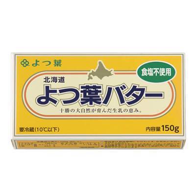 よつ葉バター食塩不使用150gJ-239