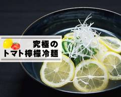 究極の檸檬冷麺 涼麺館 泉大津店