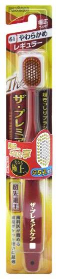 日本EBISU 65孔 優質倍護極上牙刷(軟毛)B 1入 #165496