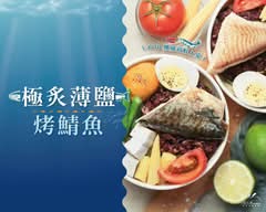 隨主飡法式水煮專賣 高雄高醫店