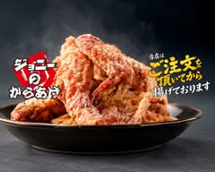 ジョニーのからあげ 精華光台店　Johnny's Karaage Seika Hikari Daiten