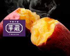 芋処　芋菓子　-芋蔵-imozo