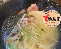 でやんす　Deyansu	