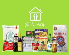 Anji Orient 安吉便利商店