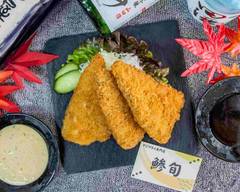 アジフライ専門店 鯵旬 Fried fish Specialty Shop AJISYUN