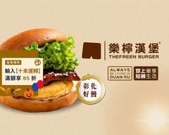 樂檸漢堡 高工南和門市