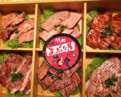 苑房市原店 Enbo Ichihara store			