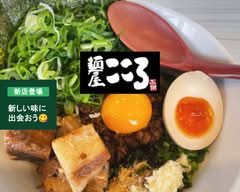 麺屋こころ 安城店