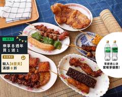 古早味串烤 炭烤雞排 BBQ