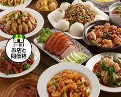 中華食彩 渓泉 鈴鹿店 chukasyokusai keisen suzukaten