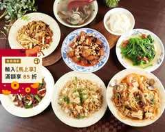 尚青 炒飯炒麵專門