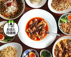 雲林坊 高輪ゲートウェイ店 Yunrinbou Takanawa-gateway