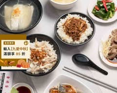 好客雞肉飯 無刺虱目魚專賣店  (士林店)