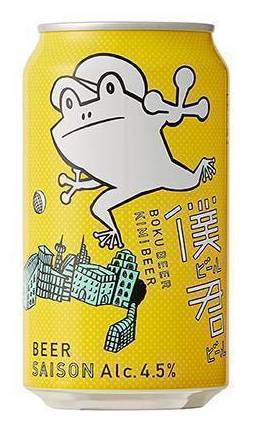 【アルコール】◎僕ビール君ビール350ml