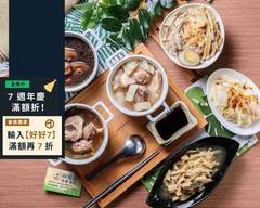 雞優穀養生藥膳 嘉興店